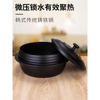 鑄鐵鍋湯鍋燉鍋生鐵鍋多用朝鮮族砂鍋琺瑯米飯鍋