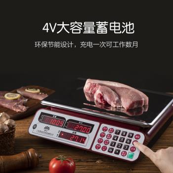 香山電子秤商用小型高精度電子稱重賣菜30KG臺秤家用公斤廚房水果