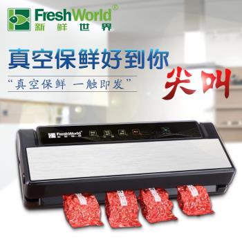 新鮮世界商用阿膠糕小型抽真空機