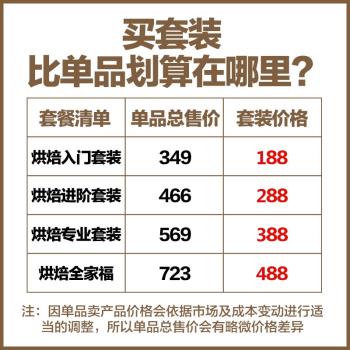 陽晨家用做蛋糕餅幹入門烘焙工具