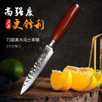 大馬士革鋼水果刀家用削皮刀多功能便攜瓜果刀超鋒利削皮器小刀具
