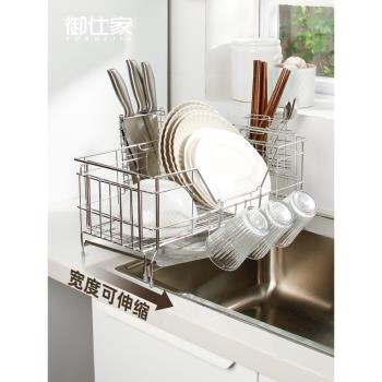 御仕家 可伸縮不銹鋼瀝水籃 廚房水槽邊收納碗碟筷子刀304置物架