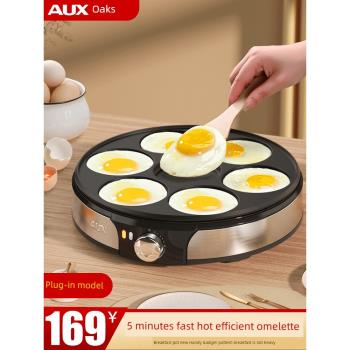 奧克斯平底煎蛋鍋神器不粘雞蛋漢堡鍋早餐鍋麥飯石商用肉蛋厚蛋機