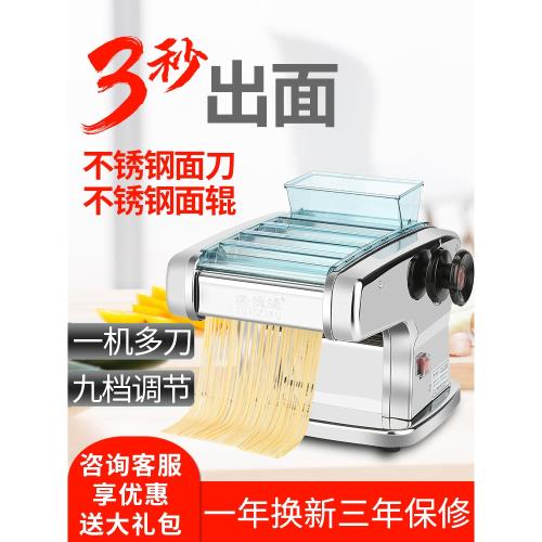 俊媳婦壓面機家用電動全自動小型不銹鋼搟面機餃子皮多功能面條機|麵條
