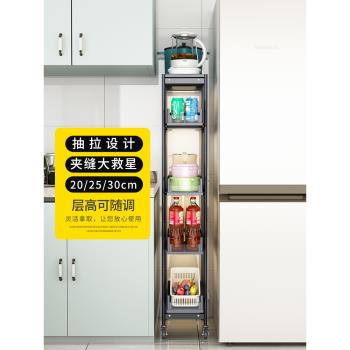 20/25/30cm寬夾縫置物架落地多層極窄小尺寸冰箱側邊旁收納架小型