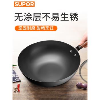 蘇泊爾炒鍋鐵鍋無塗層燃氣灶適用大炒菜鍋女士輕便家用老式熟鐵鍋