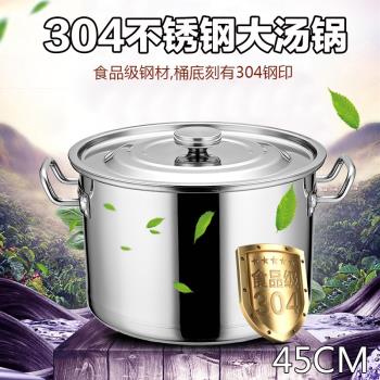 45CM食品級304不銹鋼桶帶蓋特大容量水桶圓桶酒店廚房商用大湯鍋