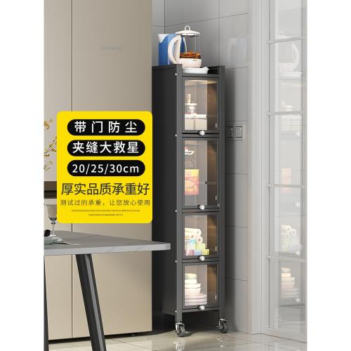 夾縫收納柜落地多層窄25公分寬的小尺寸迷你置物架廚房專用小柜子