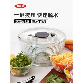 美國oxo蔬菜脫水器沙拉青菜果蔬小型家用按壓脫水洗菜甩干機神器