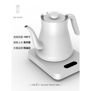 茶小白二代H1997全自動底部上水電熱水壺恒溫控溫智能燒水泡茶壺