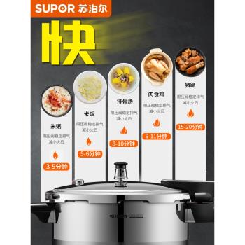 蘇泊爾304不銹鋼高壓鍋家用防爆壓力鍋燃氣電磁爐通用官方旗艦店