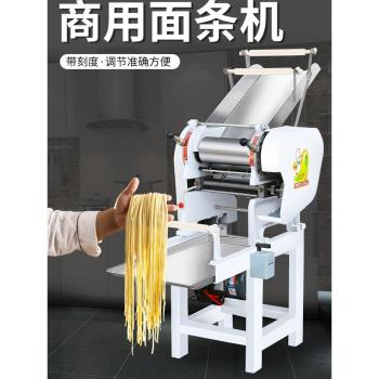 商用多功能混沌皮大型壓面機