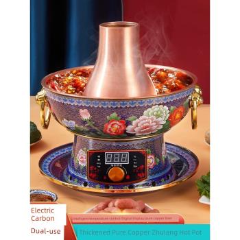 景泰藍插電銅火鍋純紫銅電碳兩用老北京鴛鴦鍋銅鍋純銅老式爐家用