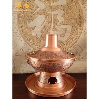 尚銅堂傳統木炭老北京銅鍋銅爐禮物純銅手工制作家用老式紫銅火鍋