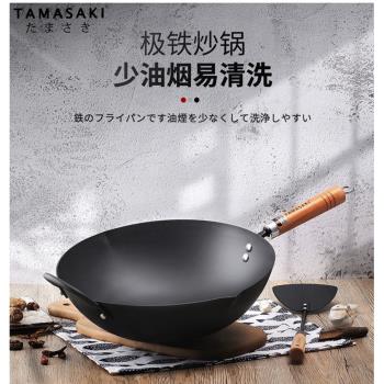 日本鐵鍋極鐵炒鍋 圓形底炒鍋 平底炒鍋 熟鐵TAMASAKI