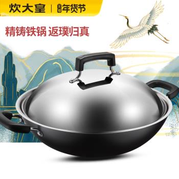 炊大皇不粘鍋老式鑄鐵鍋家用平底炒菜鍋電磁爐燃氣通用雙耳生鐵鍋