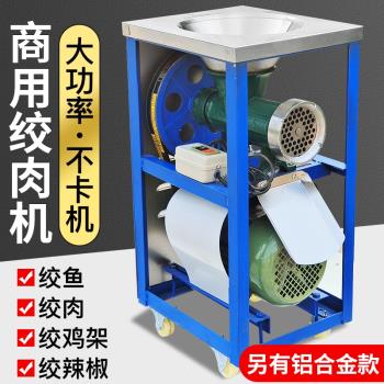 32商用電動絞肉機大型碎骨機 絞碎雞骨架機 絞魚機打辣椒機大功率
