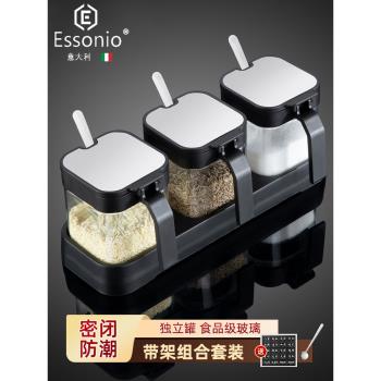義大利艾索尼奧廚房調料盒家用調味罐鹽罐味精胡椒佐料收納玻璃調