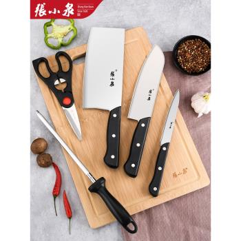 張小泉刀具廚房套裝組合切菜刀家用水果刀切片砍骨全套廚師專用刀