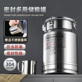 304不銹鋼米桶防蟲防潮家用加厚茶葉面粉米缸20 50斤密封桶儲糧罐