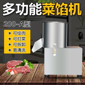 熱銷菜餡機碎菜絞肉機商用多功能餡料機家用電動切菜機廚房不銹鋼