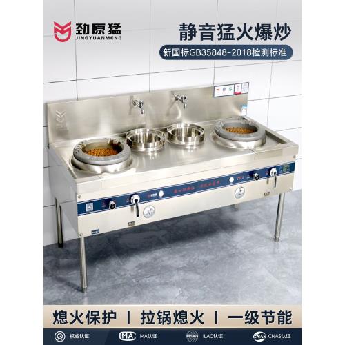 節能猛火灶商用爐灶熄火保護灶臺飯店專用風機液化天然煤氣單雙灶