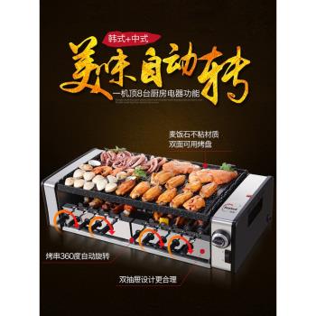 電烤爐家用烤串無煙小型室內多功能電烤盤自動旋轉電熱燒烤烤肉機