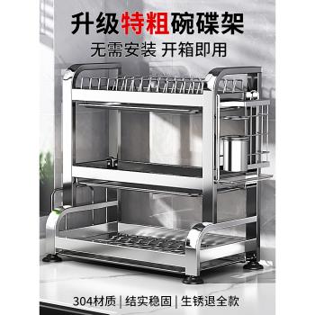 304不銹鋼廚房置物架碗碟碗盤瀝水架放碗架多功能碗櫃碗筷收納盒