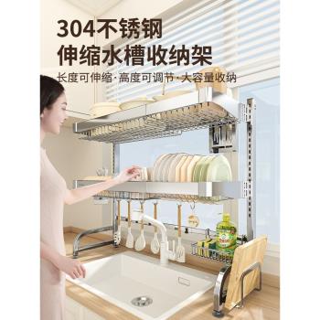 伸縮304不銹鋼廚房水槽置物架新型碗架放碗碟瀝水收納架水池上方
