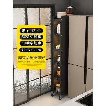 廚房柜子儲物柜落地多層靠墻冰箱旁邊的夾縫置物架門后極窄收納柜