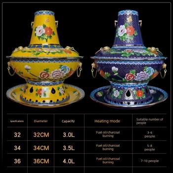 景泰藍銅火鍋搪瓷琺瑯分體設計純銅老式木炭油鍋鴛鴦銅鍋老北京