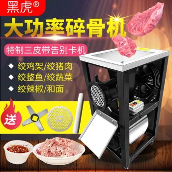 32/42/52/62號大型商用電動絞肉機 碎骨碎魚機 絞辣椒 絞雞骨架機