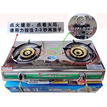 .珠江牌煤氣爐燃氣灶雙灶猛火雙爐熄火保護臺式家用老式銅芯雙頭