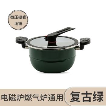 PHAEDRA微壓鍋低壓省時燉煮煲湯琺瑯搪瓷 鑄鐵東南亞10cm婚慶湯鍋