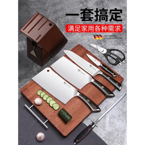 狂鯊德國進口鋼刀具套裝廚房家用菜刀菜板二合一廚具全套組合套裝