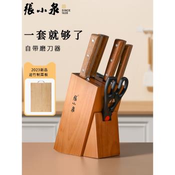 張小泉刀具廚房套裝組合家用切菜刀菜板二合一廚師專用菜刀水果刀