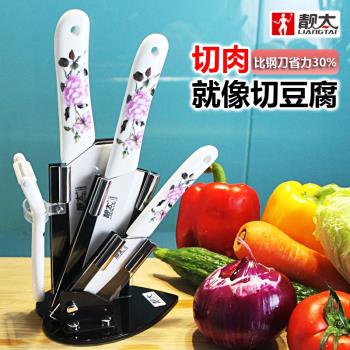 靚太陶瓷刀五件套家用切菜刀中式廚師刀切片刀廚房水果刀陶瓷刀具