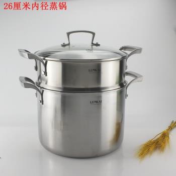 LUNAKI18-10不銹鋼蒸鍋籠屜格架大湯鍋燉煲煮鍋三層復合鋼26CM