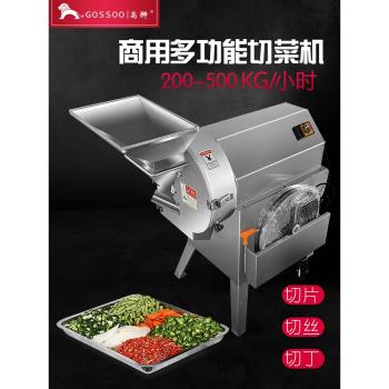 切菜機商用單雙頭全電自動多功能廚房食堂大型切片切絲切丁機