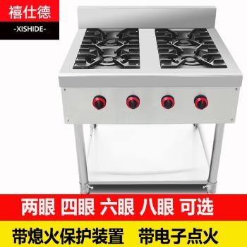 禧仕德煲仔爐商用兩四六八眼不銹鋼多頭煤氣液化氣天然氣砂鍋爐灶