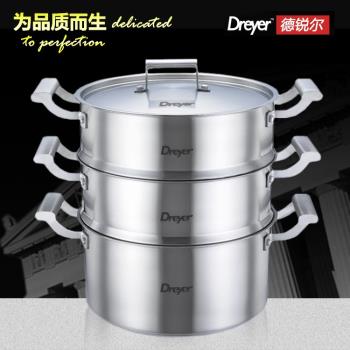 dreyer家用304不銹鋼蒸鍋三層3層復底2層加厚德國電磁爐煤氣鍋具