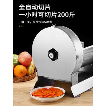 賽普龍全自動切土豆片切片器薯片水果切片神器商用電動檸檬切片機