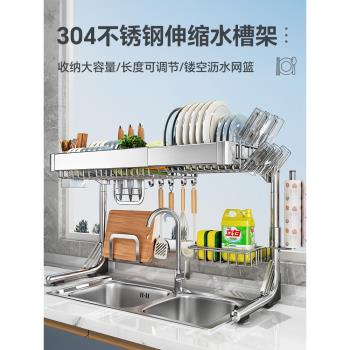 帥仕304不銹鋼廚房水槽置物架多功能洗碗架水池碗碟收納瀝水碗架