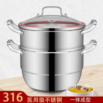 316不銹鋼蒸鍋多層蒸格加厚雙三層家用蒸煮燉湯鍋大容量蒸饅頭鍋