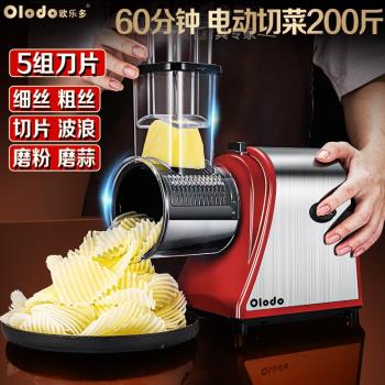 電動切菜機商用多功能刨絲器自動切絲切片機食堂家用廚房切菜神器