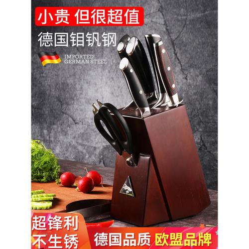 狂鯊德國進口鋼刀具廚房套裝組合機械鍛打家用菜刀菜板二合一全套