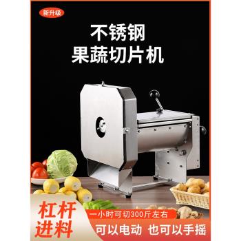 土豆切片器商用電動切檸檬神器奶茶店切菜機手動水果切片機不銹鋼
