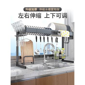 廚房水槽置物架可伸縮碗架瀝水架多功能家用水池碗筷碗碟收納架子