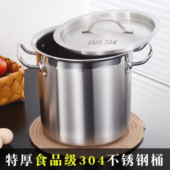 特厚不銹鋼桶304食品級圓桶帶蓋加厚商用湯桶復底大號小號大湯鍋