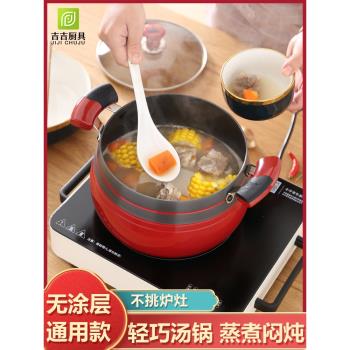 韓國湯鍋紅色家用適用電磁爐煤氣灶通用蒸煮一體韓式鍋具